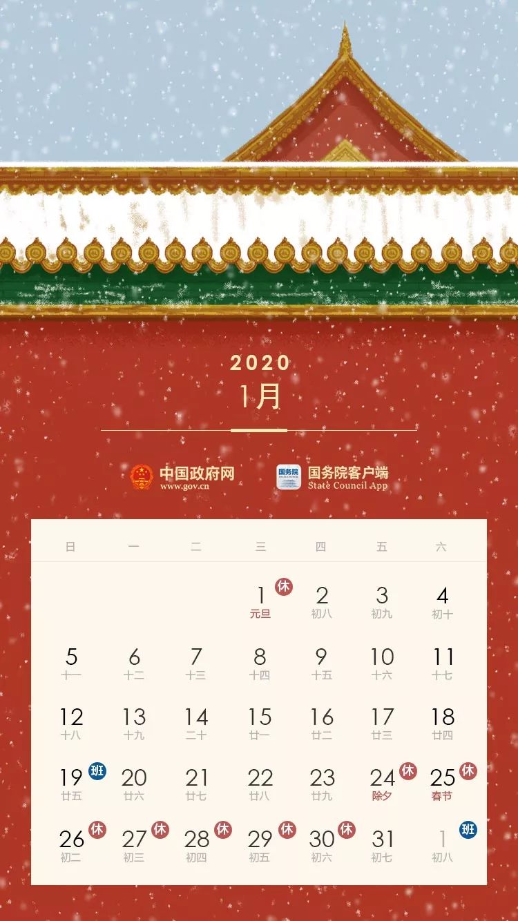 2020屬年到了，衡天力科貿(mào)祝大家春節(jié)愉快，萬事如意，闔家歡樂(圖2)