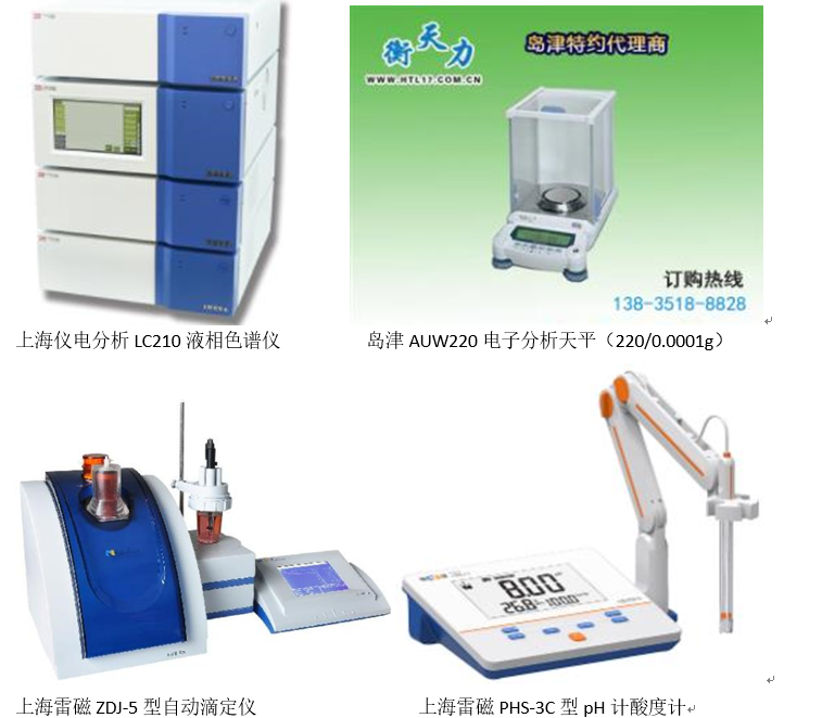 市藥品檢驗所常用檢驗設(shè)備有哪些？(圖1)